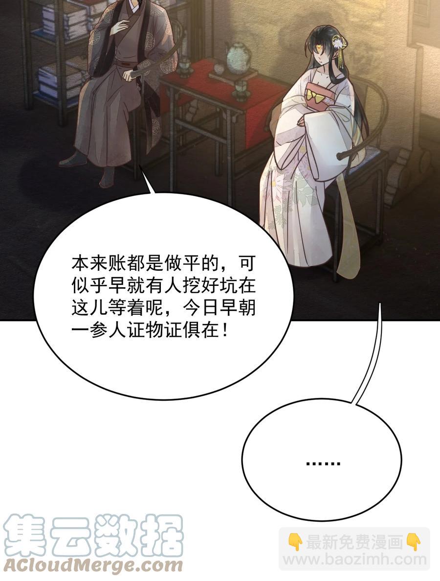 第49话 定会如你所愿-第50话