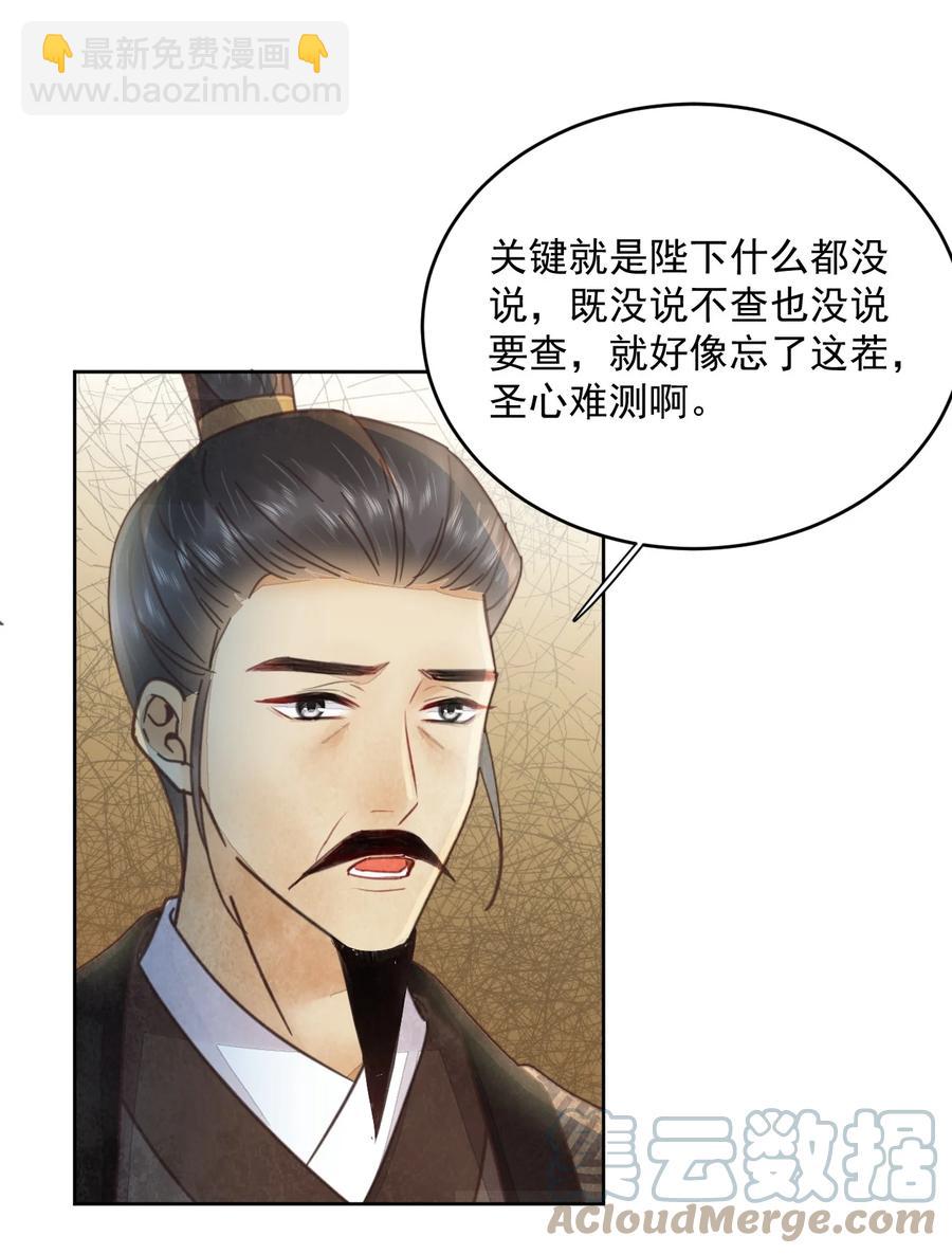 第49话 定会如你所愿-第50话