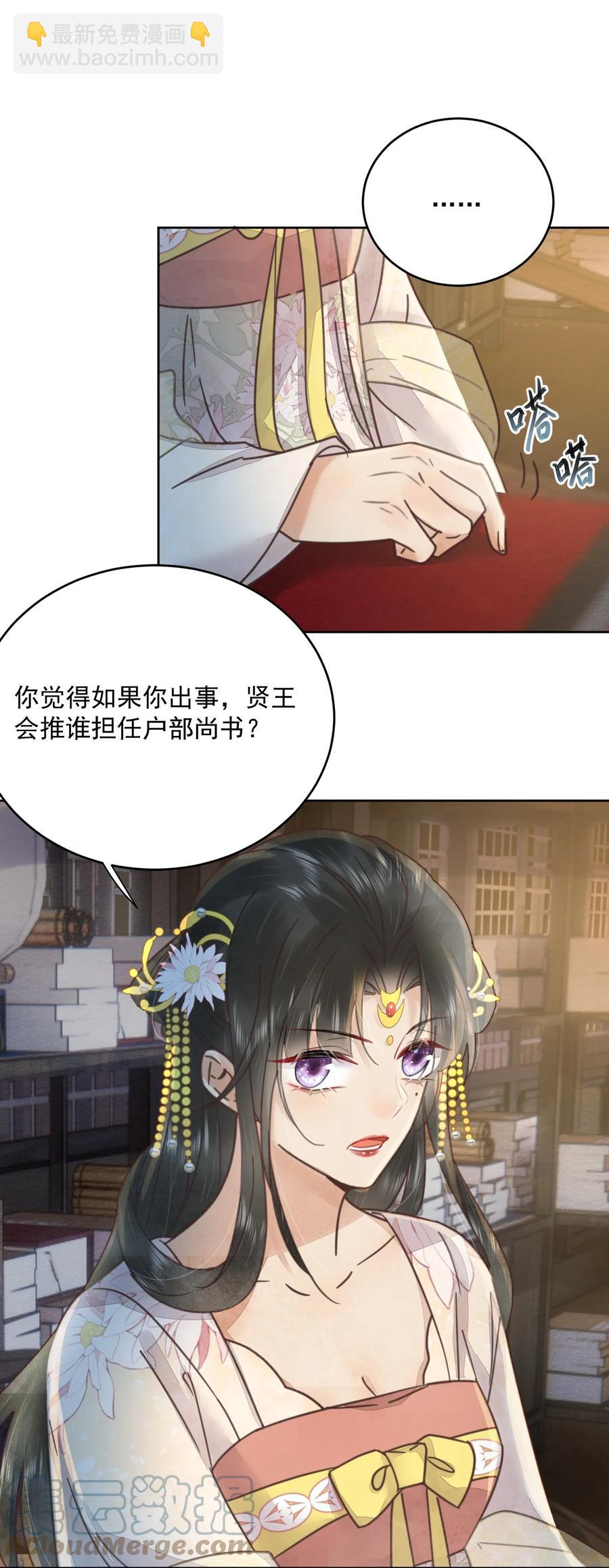 第49话 定会如你所愿-第50话