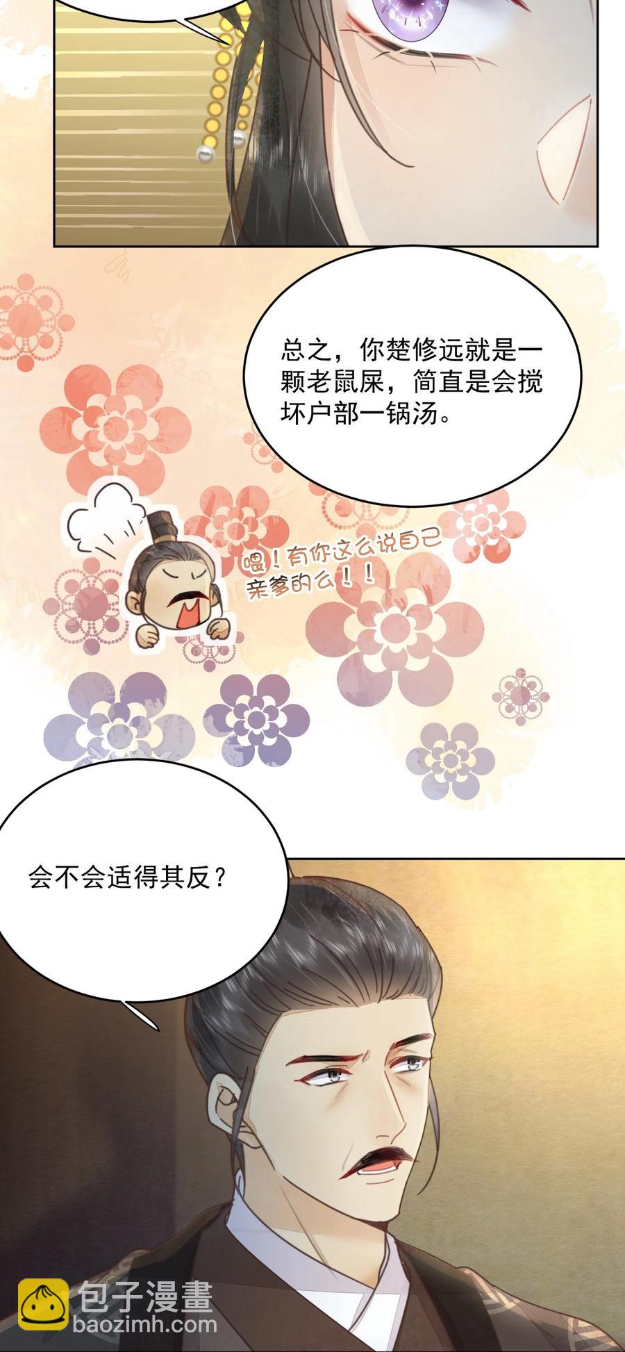 第49话 定会如你所愿-第50话