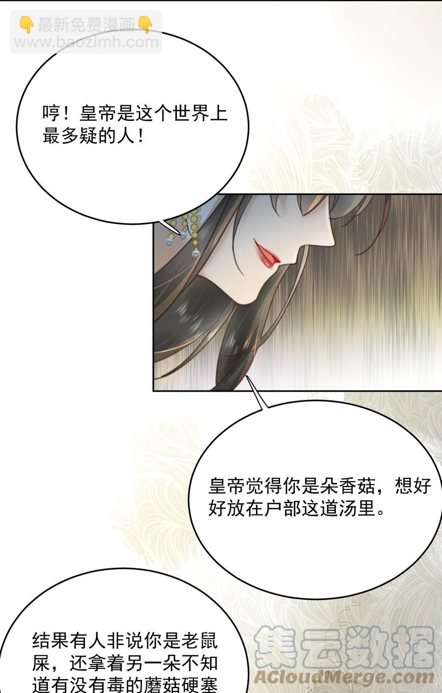 第49话 定会如你所愿-第50话