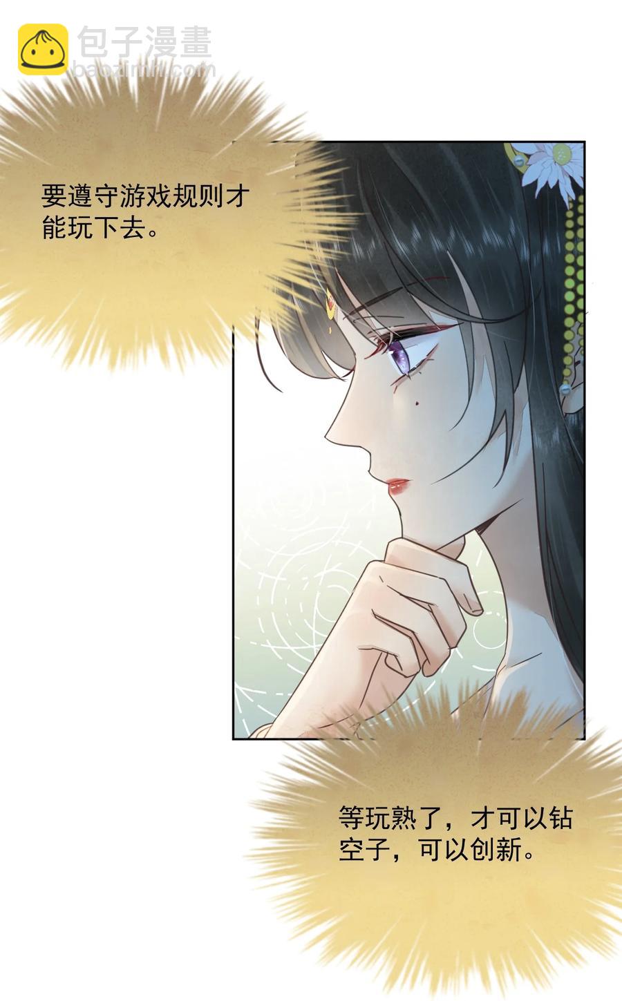 第49话 定会如你所愿-第50话