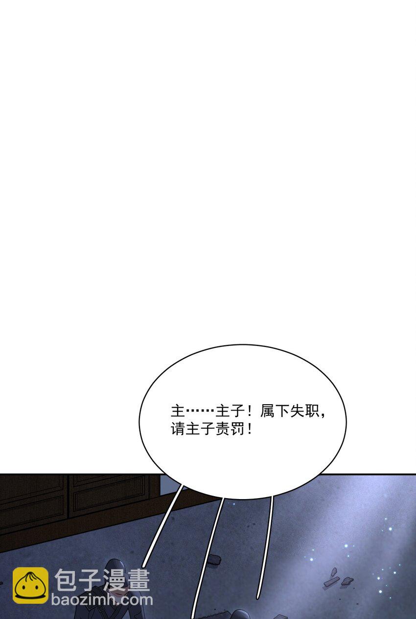 第5话 此生不负-第6话