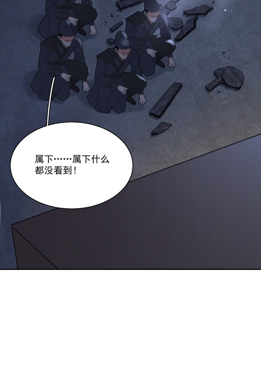 第5话 此生不负-第6话