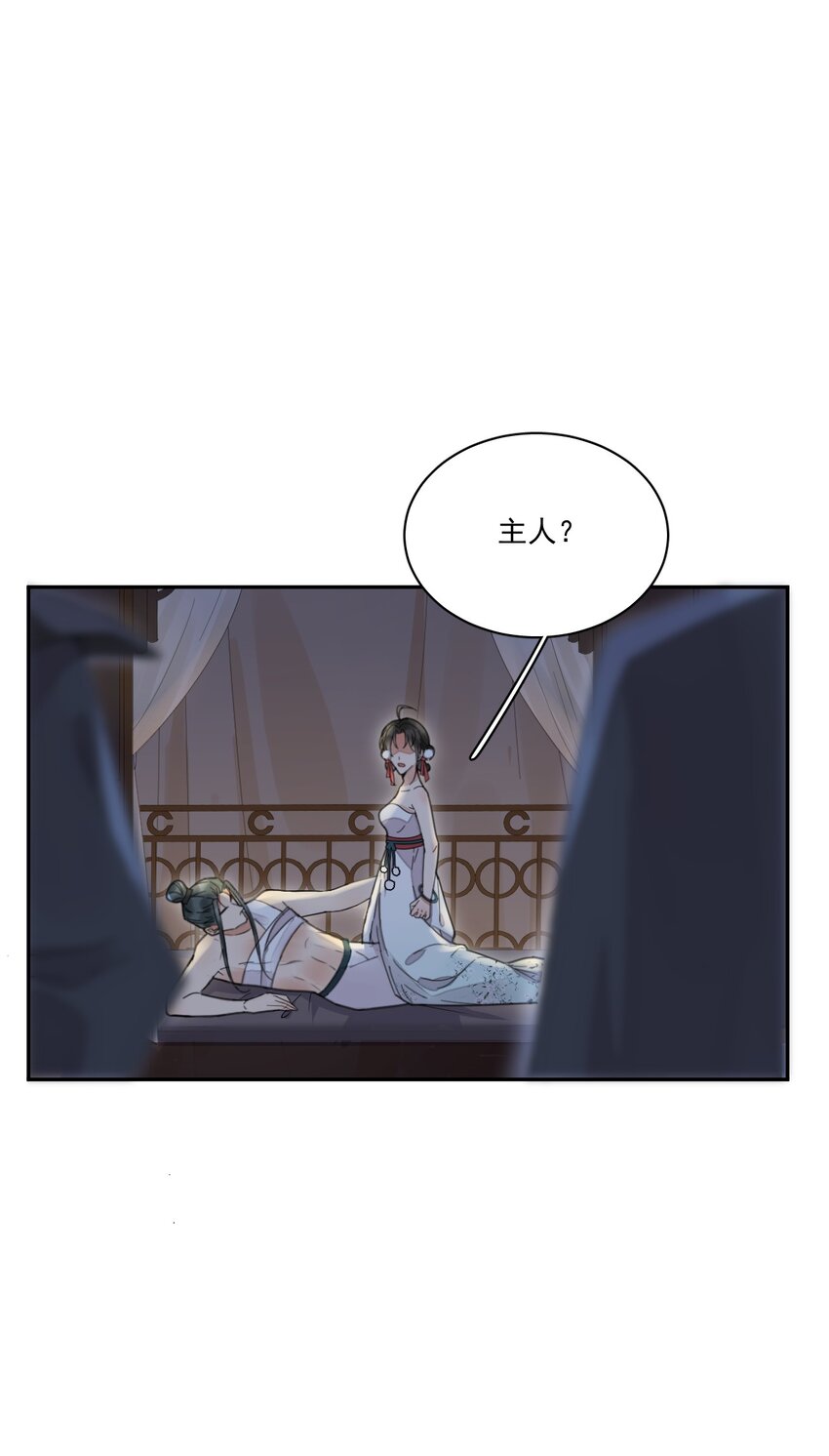 第5话 此生不负-第6话
