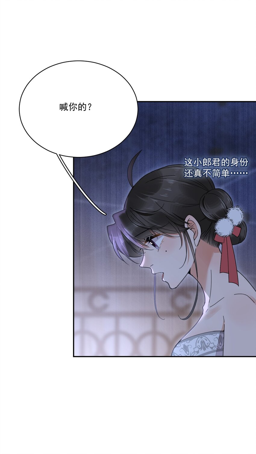 第5话 此生不负-第6话