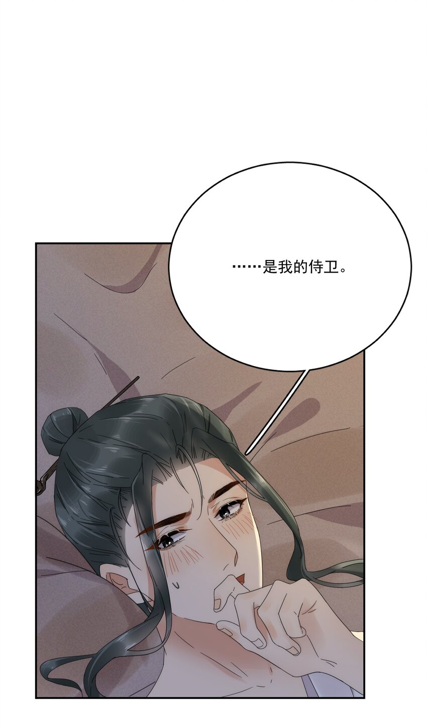 第5话 此生不负-第6话