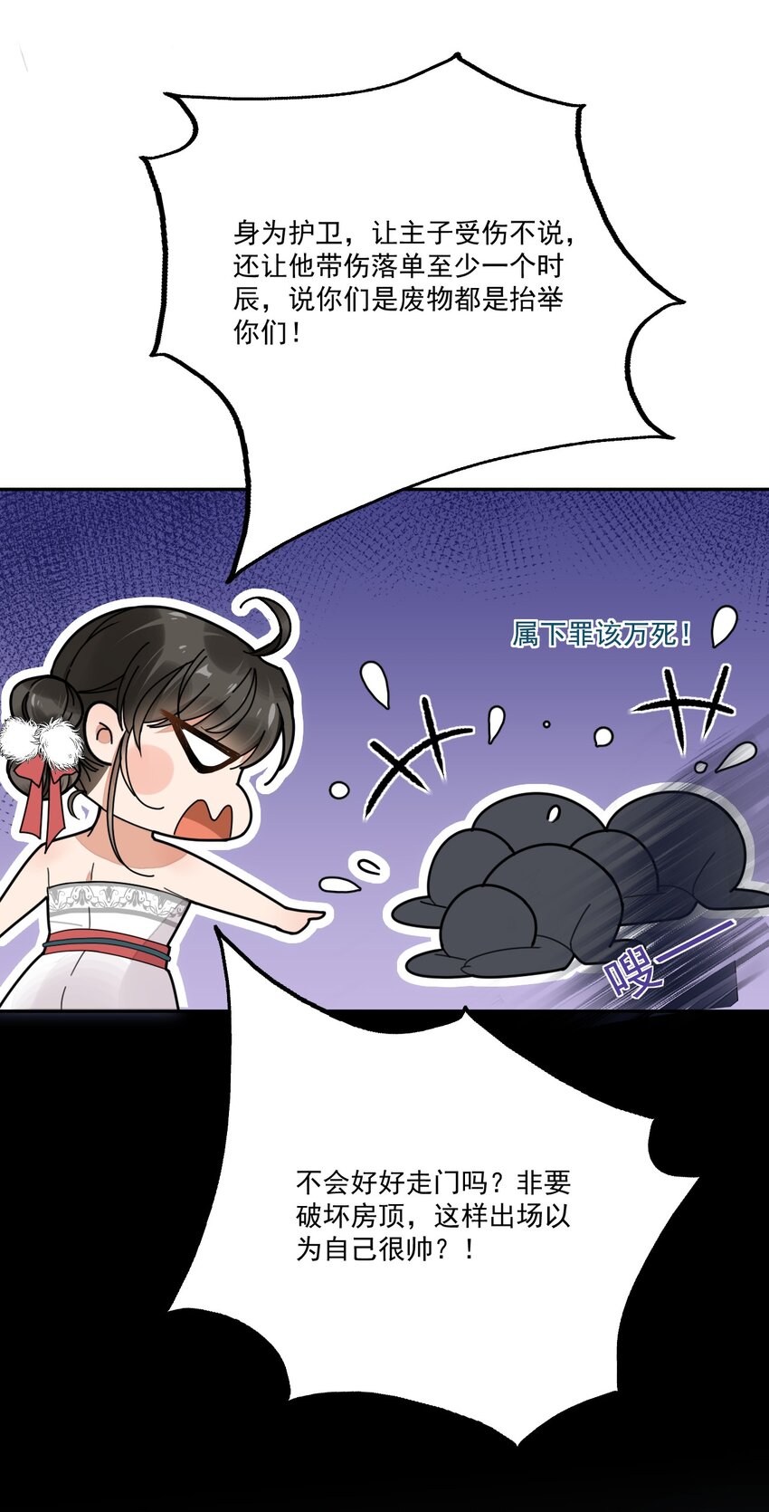 第5话 此生不负-第6话