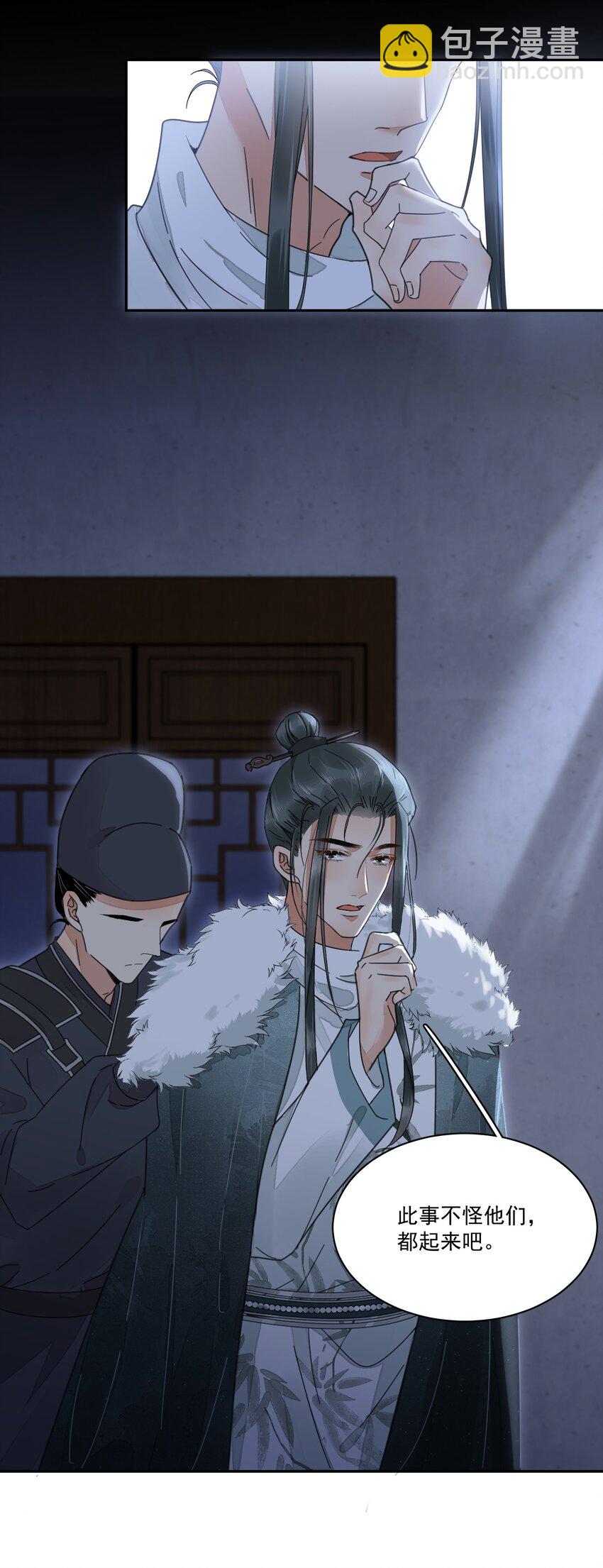 第5话 此生不负-第6话