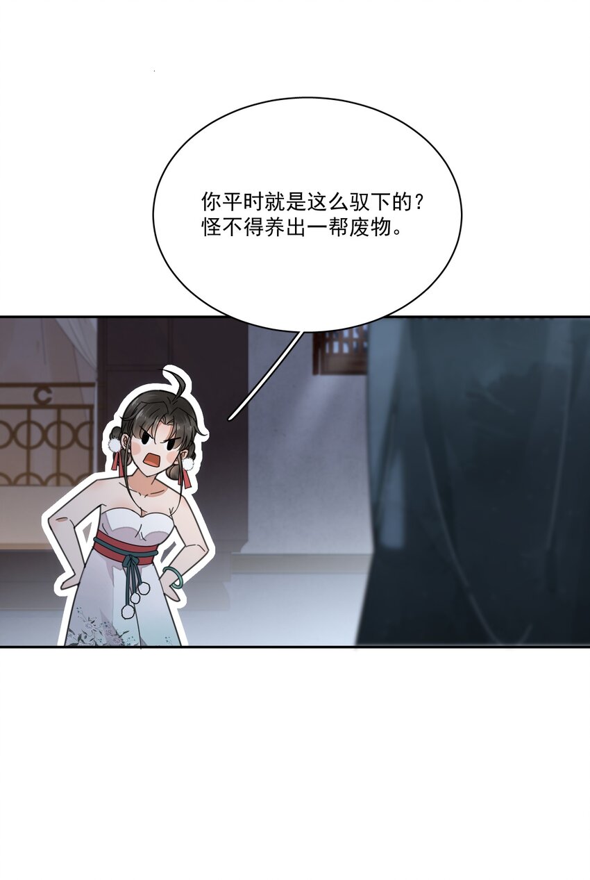 第5话 此生不负-第6话