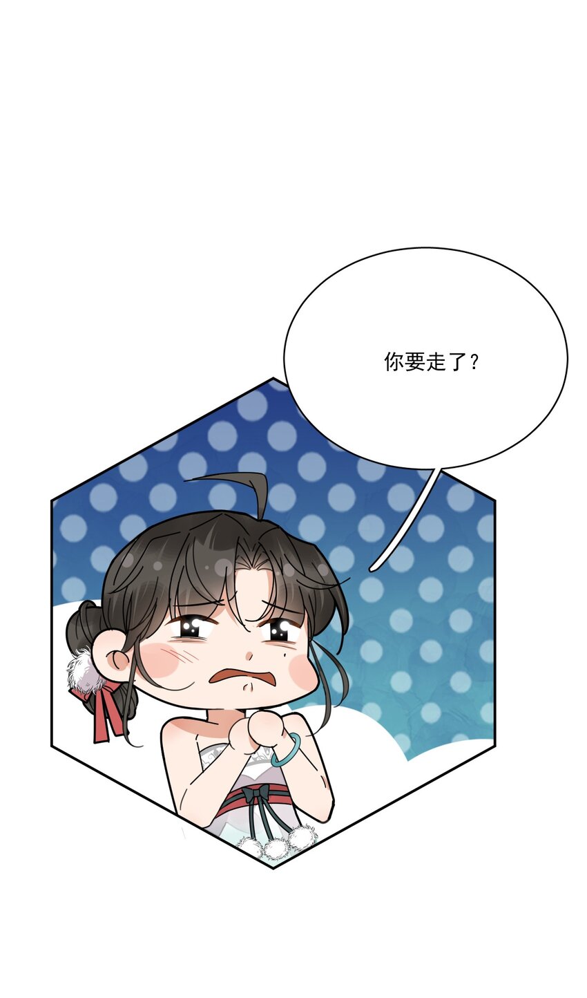 第5话 此生不负-第6话