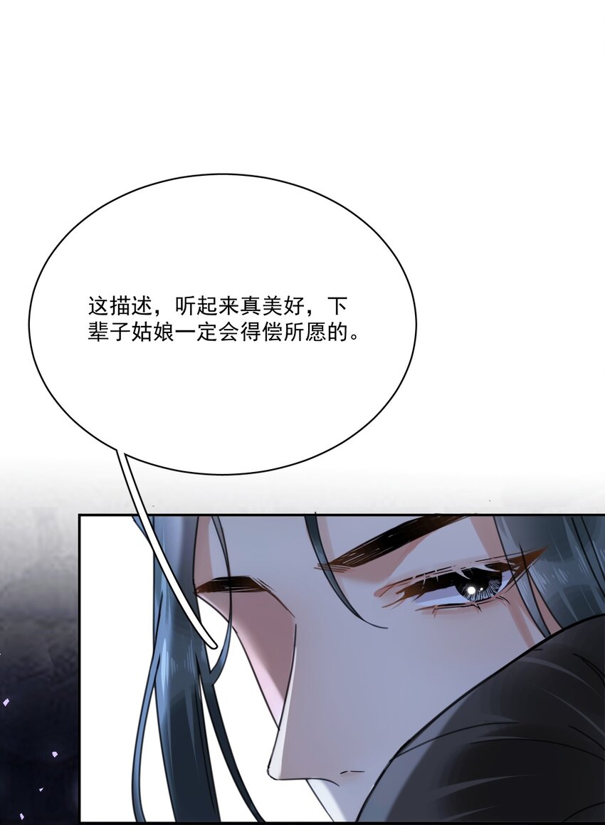 第5话 此生不负-第6话
