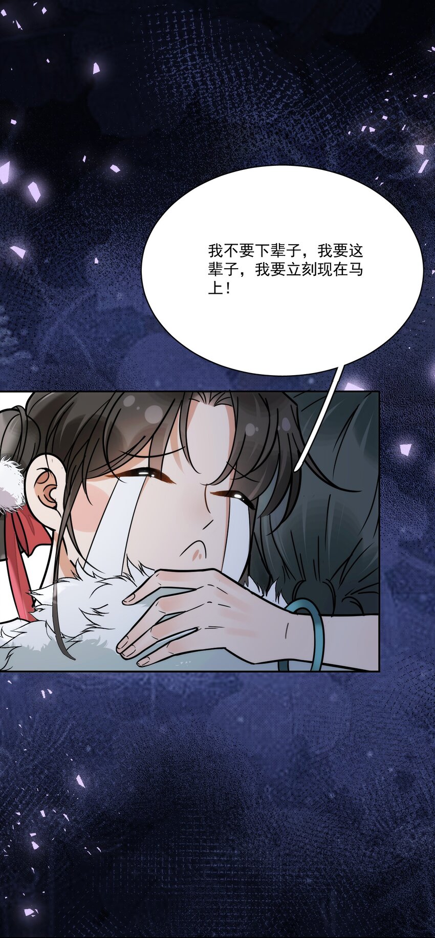 第5话 此生不负-第6话