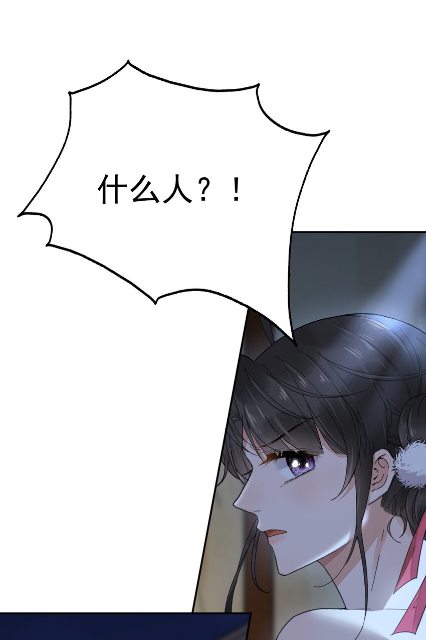 第5话 此生不负-第6话