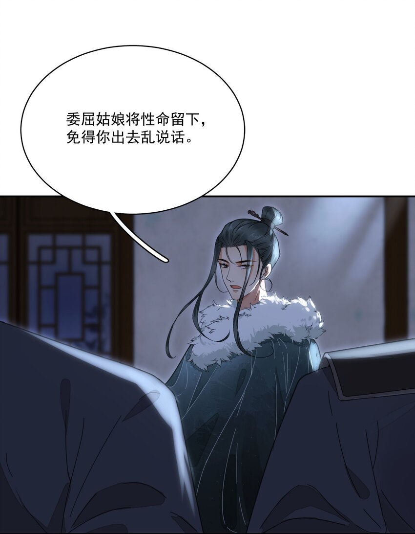 第5话 此生不负-第6话