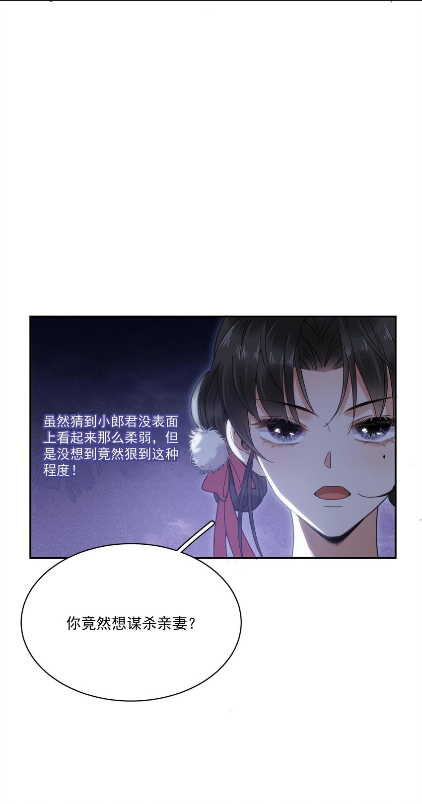 第5话 此生不负-第6话