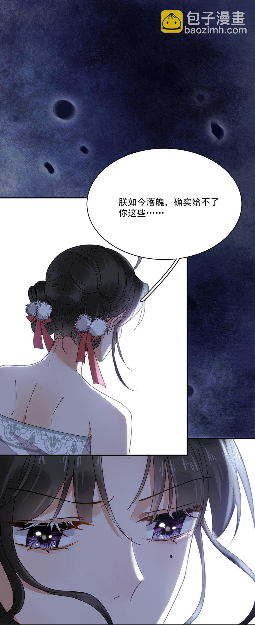 第5话 此生不负-第6话