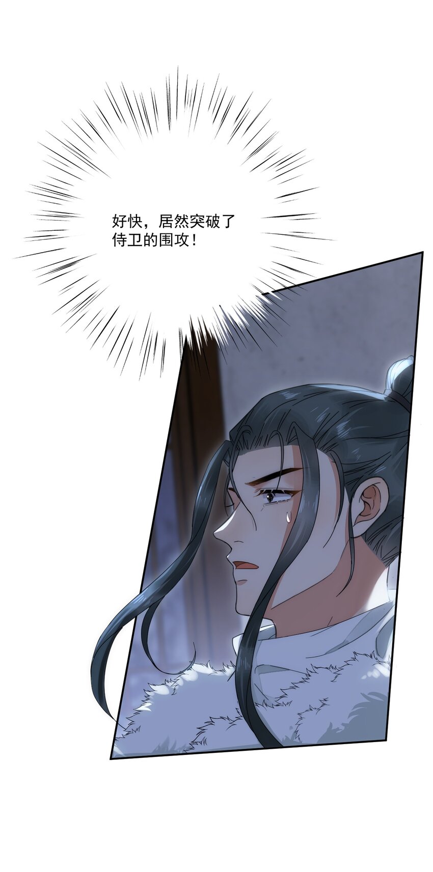 第5话 此生不负-第6话