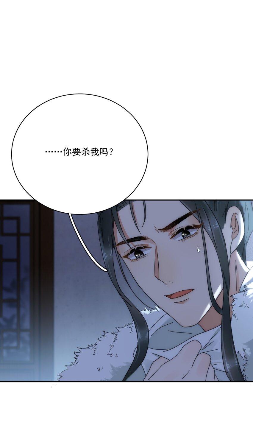 第5话 此生不负-第6话
