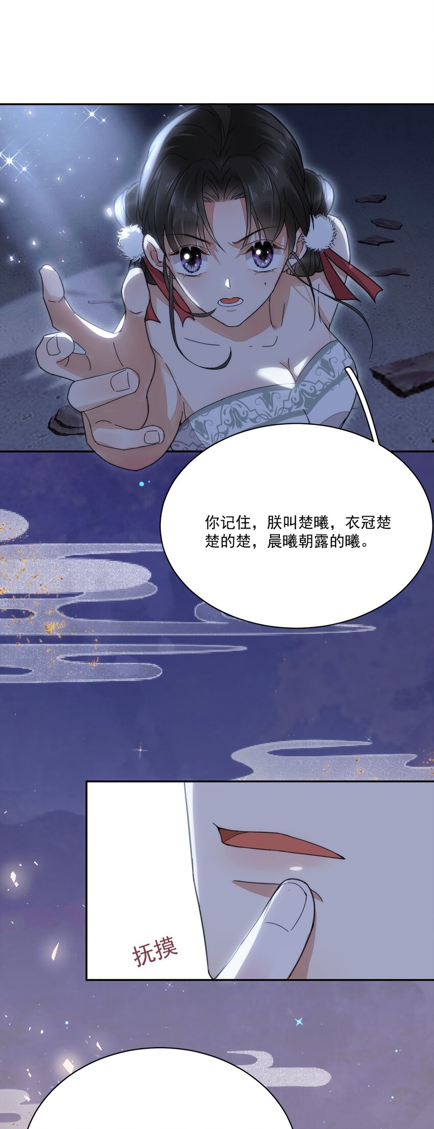 第5话 此生不负-第6话