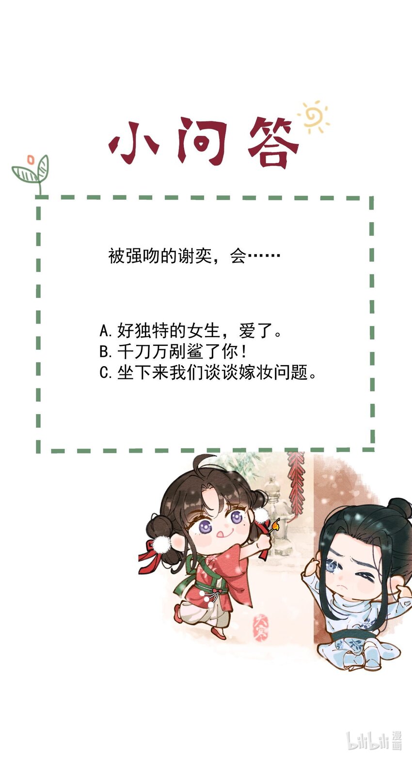 第5话 此生不负-第6话