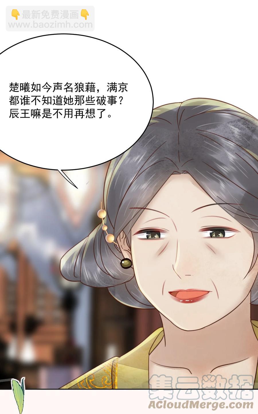 第51话 小郎君绿了-第52话
