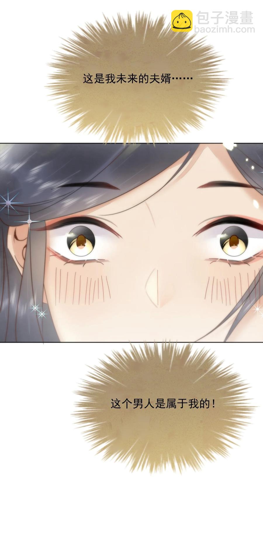 第51话 小郎君绿了-第52话