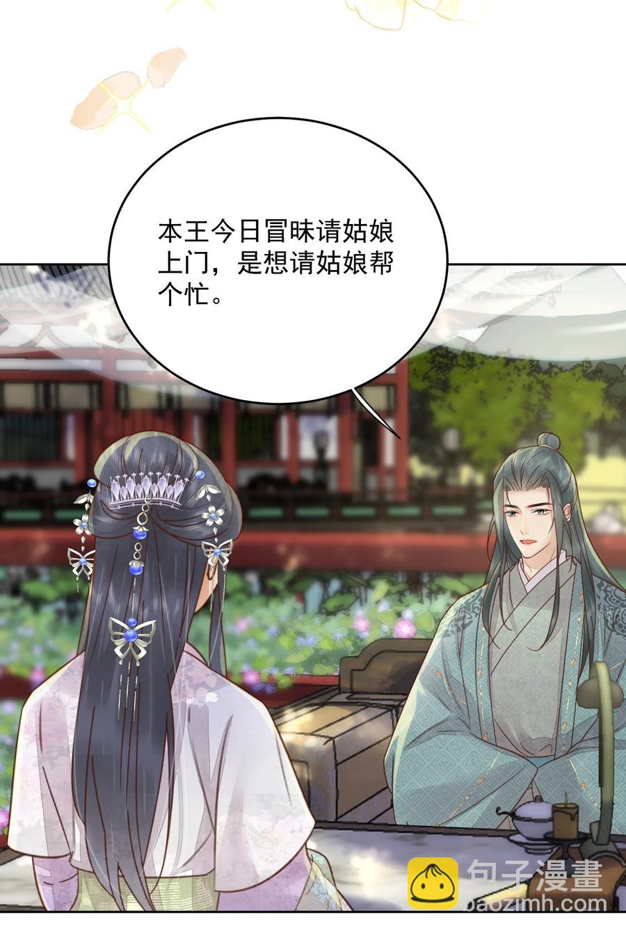 第51话 小郎君绿了-第52话