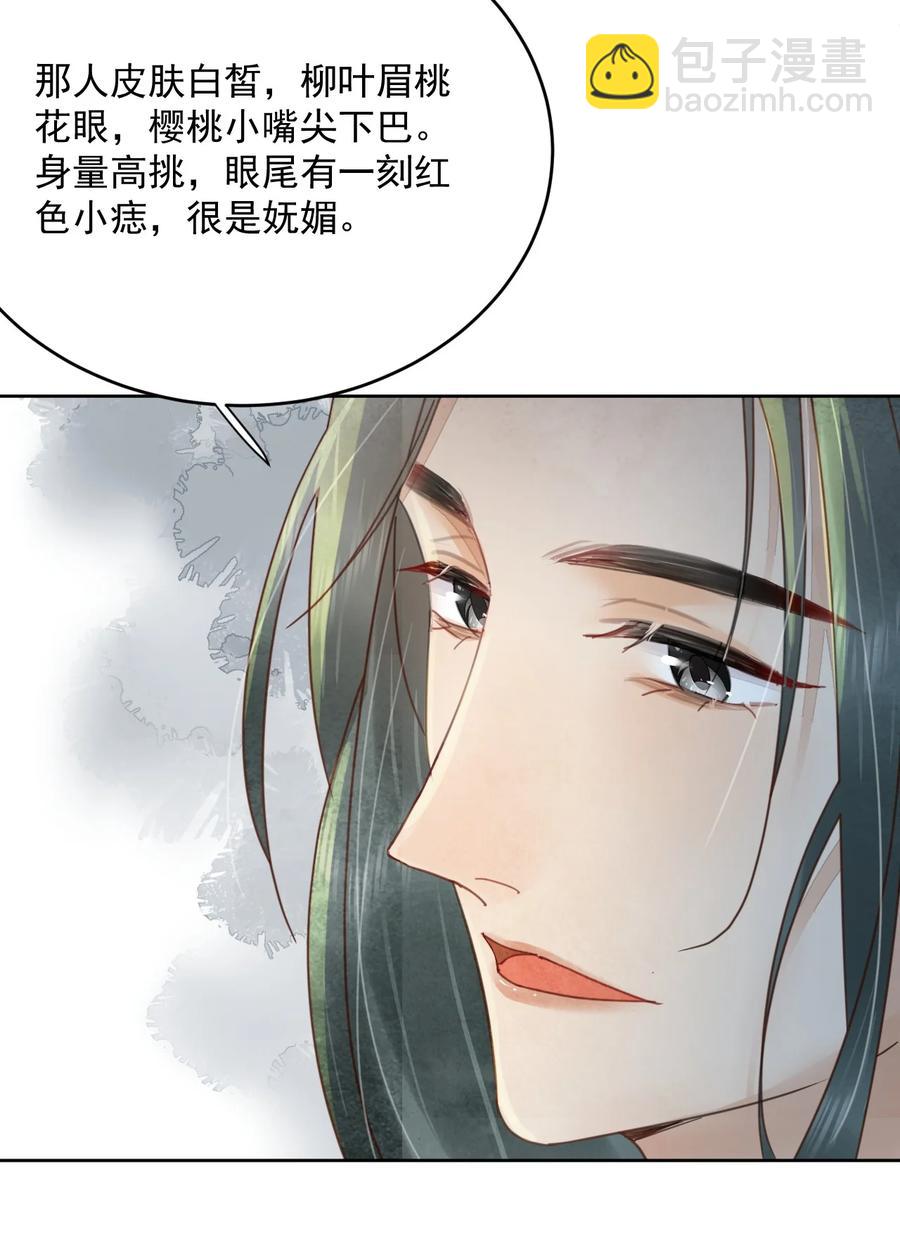 第51话 小郎君绿了-第52话