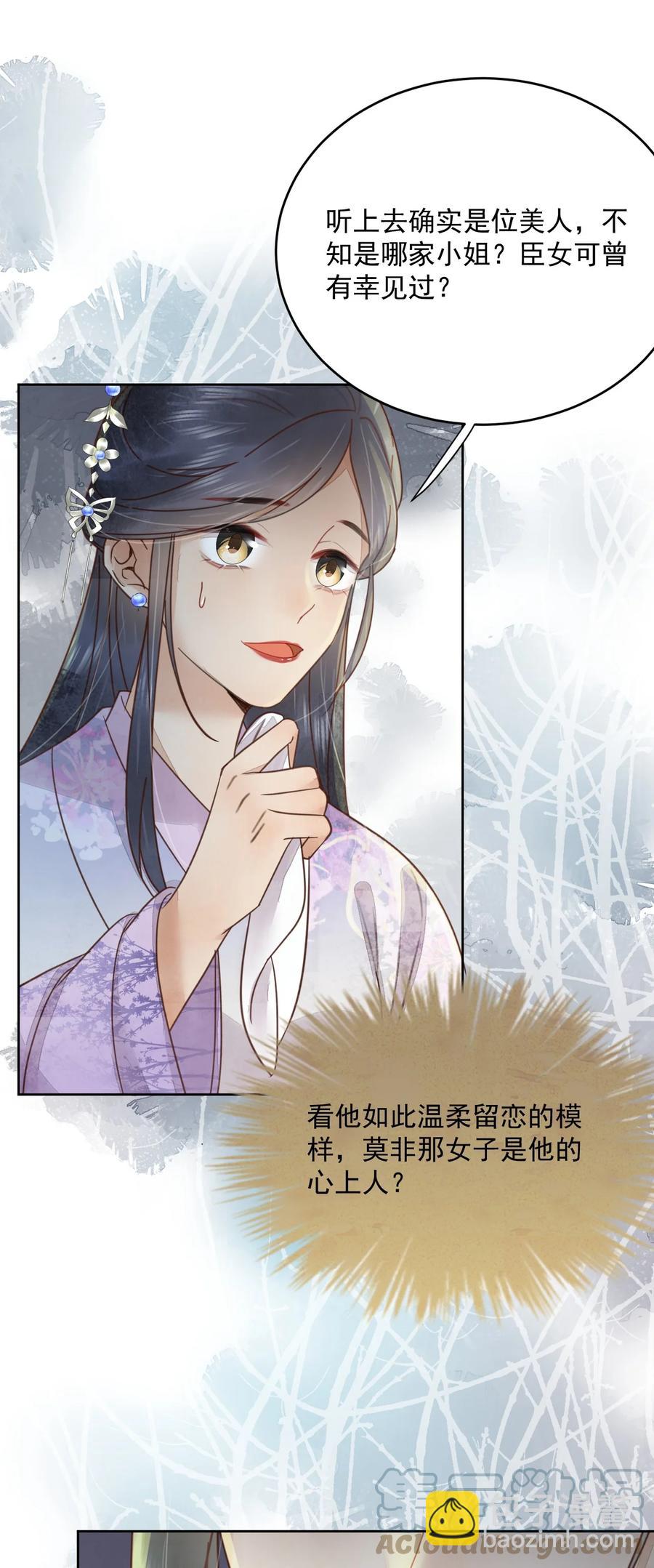 第51话 小郎君绿了-第52话