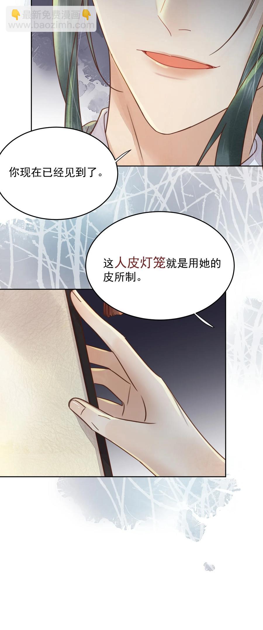 第51话 小郎君绿了-第52话