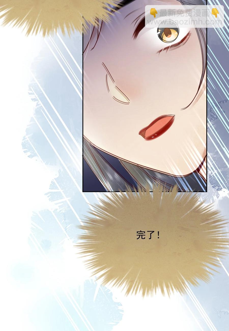 第51话 小郎君绿了-第52话