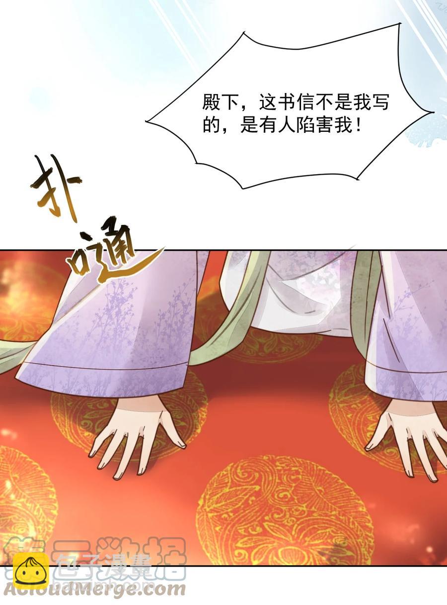 第51话 小郎君绿了-第52话