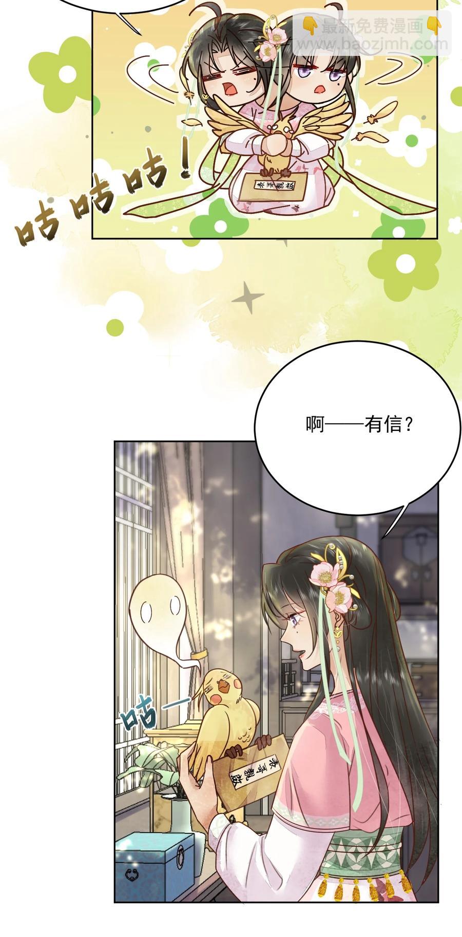 第51话 小郎君绿了-第52话