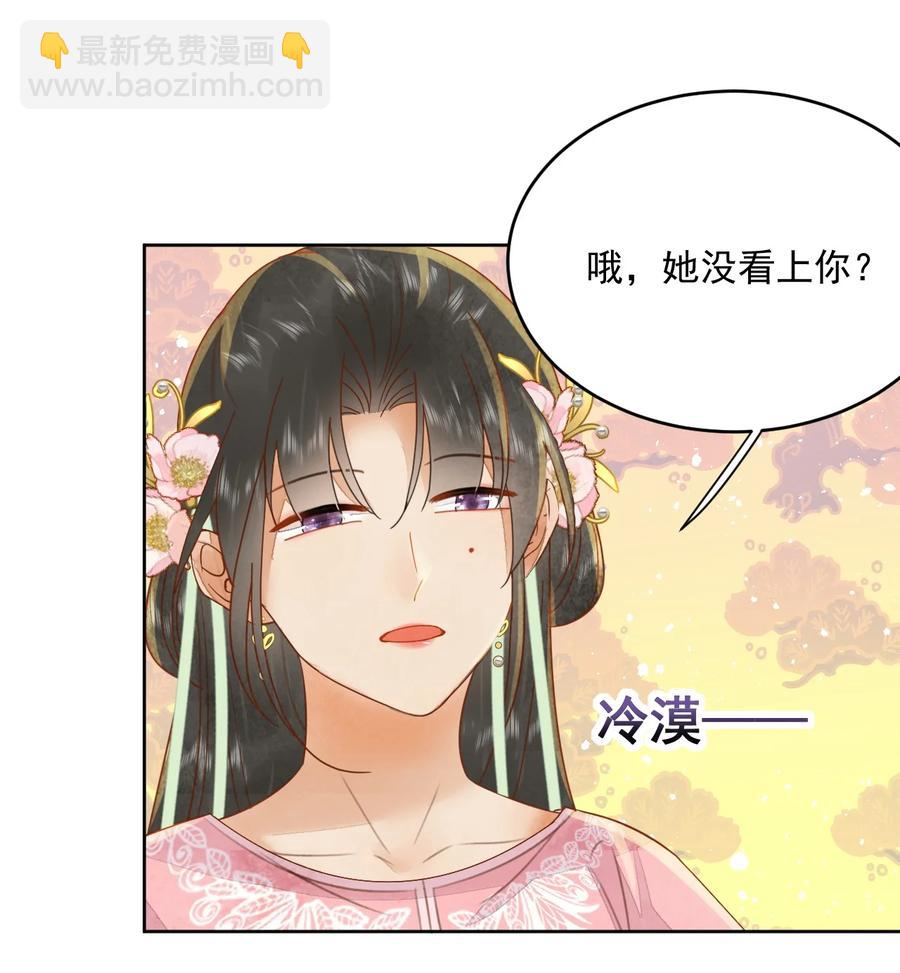 第53话 辰王妃-第54话
