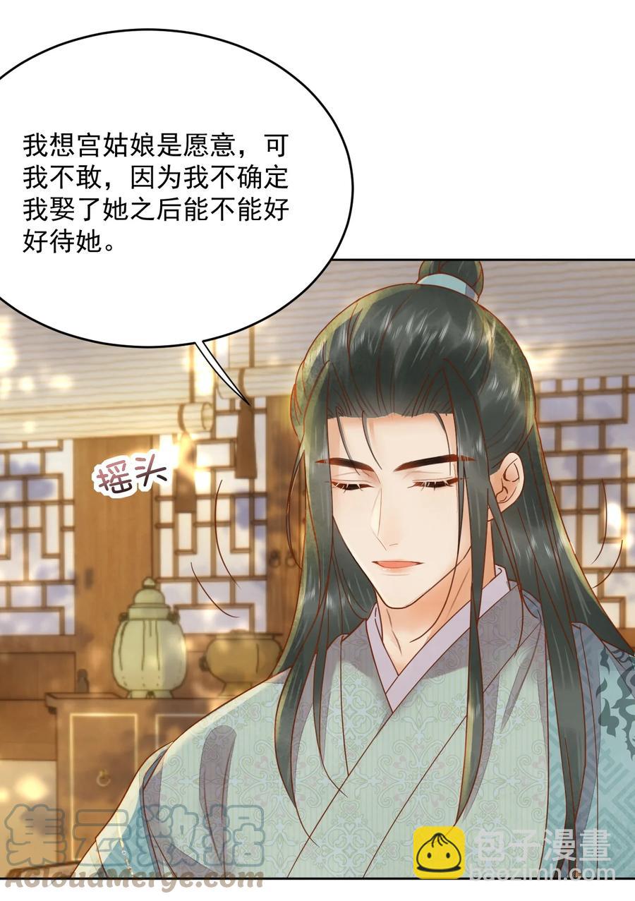 第53话 辰王妃-第54话
