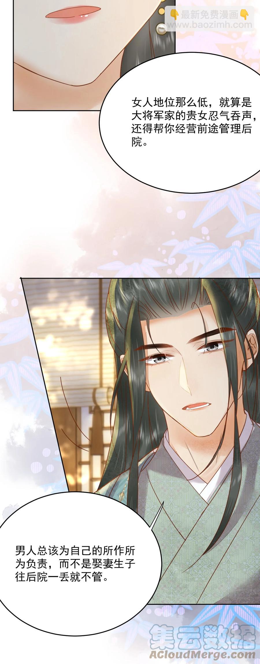 第53话 辰王妃-第54话