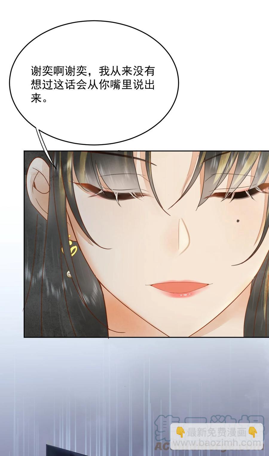 第53话 辰王妃-第54话