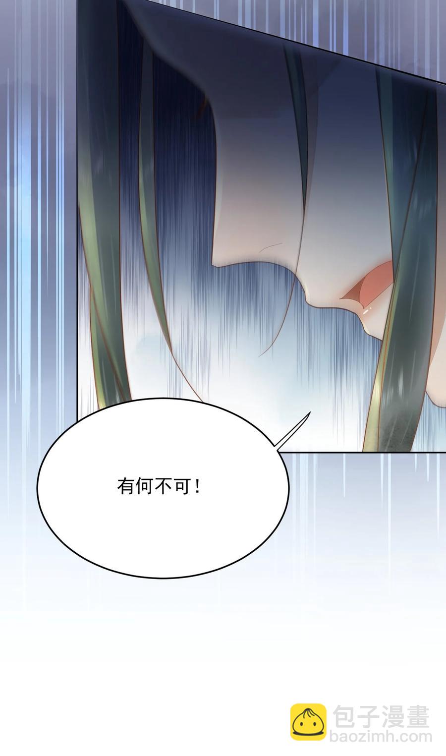 第53话 辰王妃-第54话