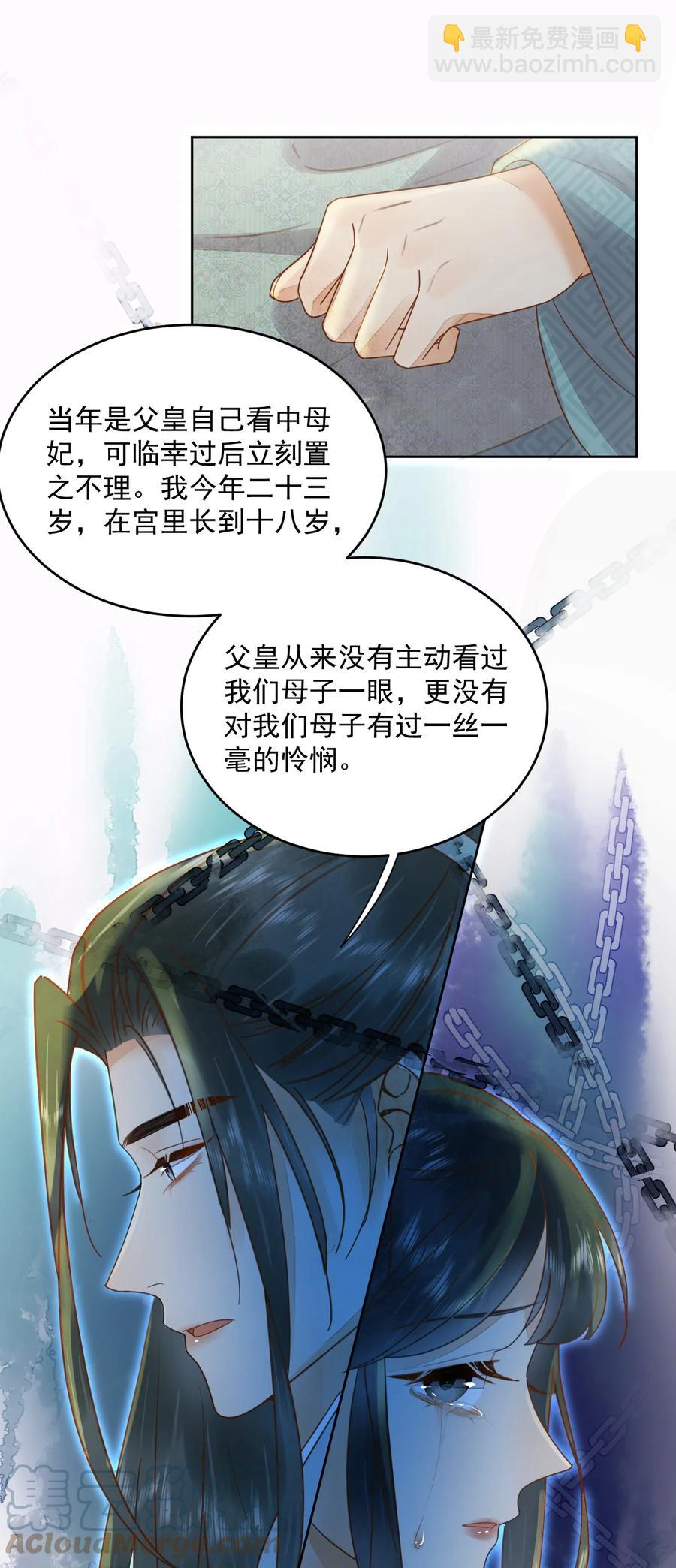 第53话 辰王妃-第54话