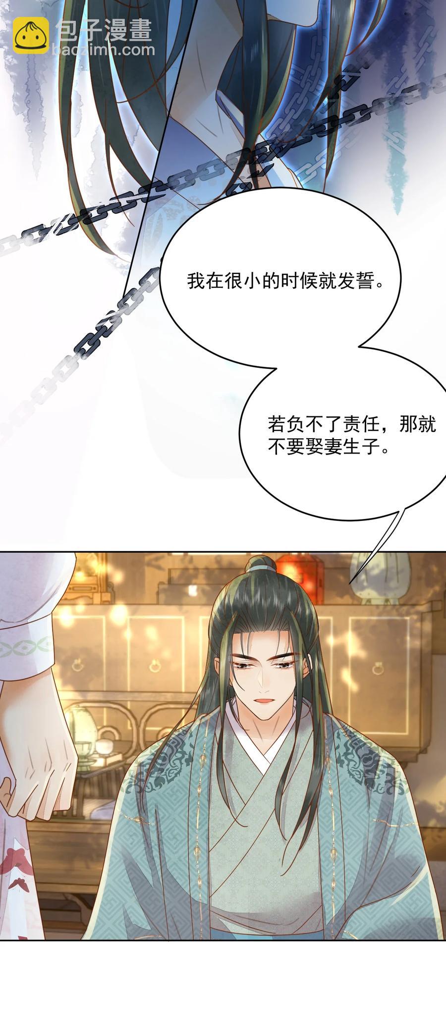 第53话 辰王妃-第54话