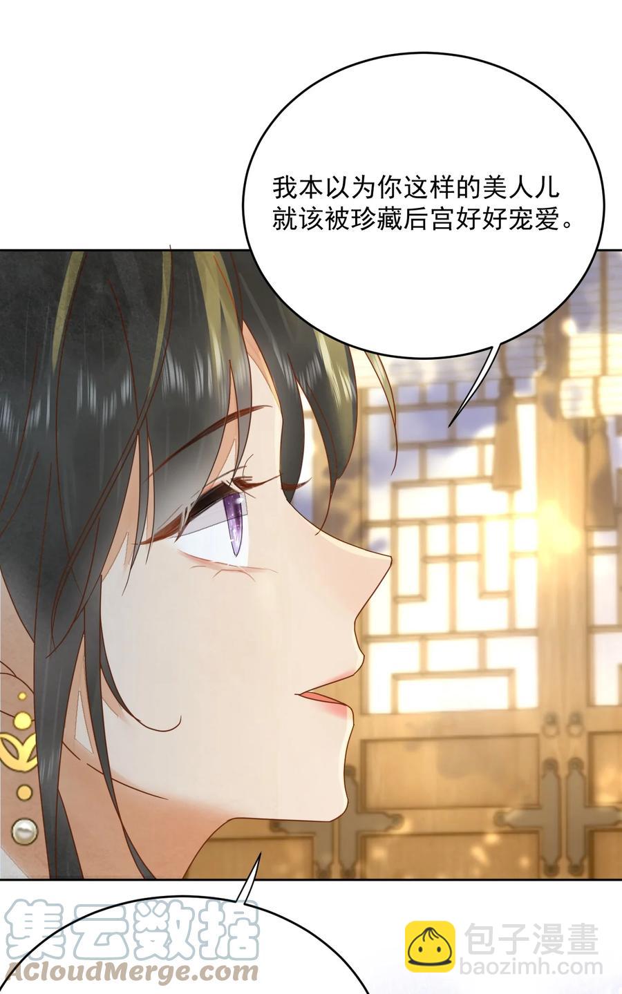 第53话 辰王妃-第54话