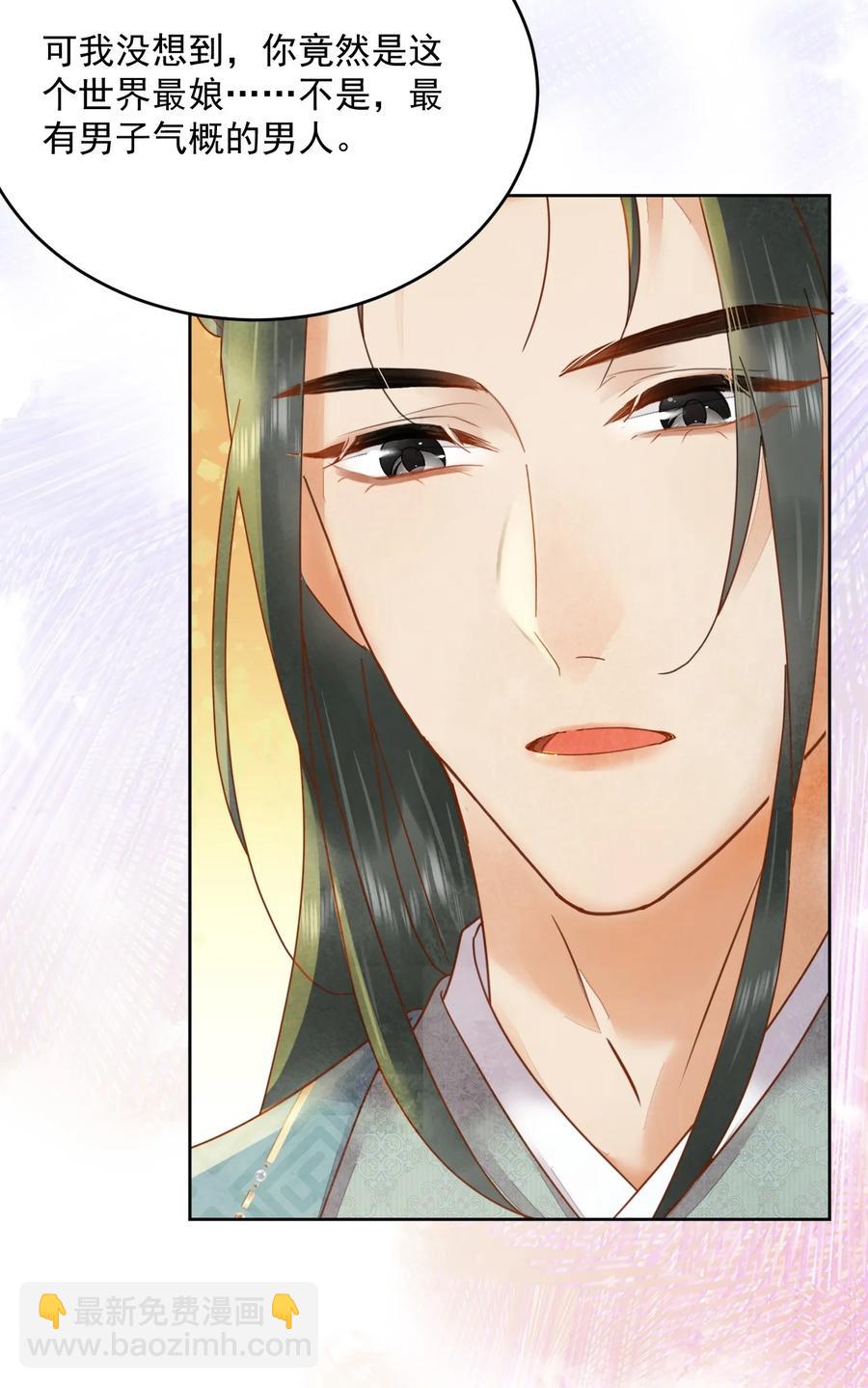 第53话 辰王妃-第54话