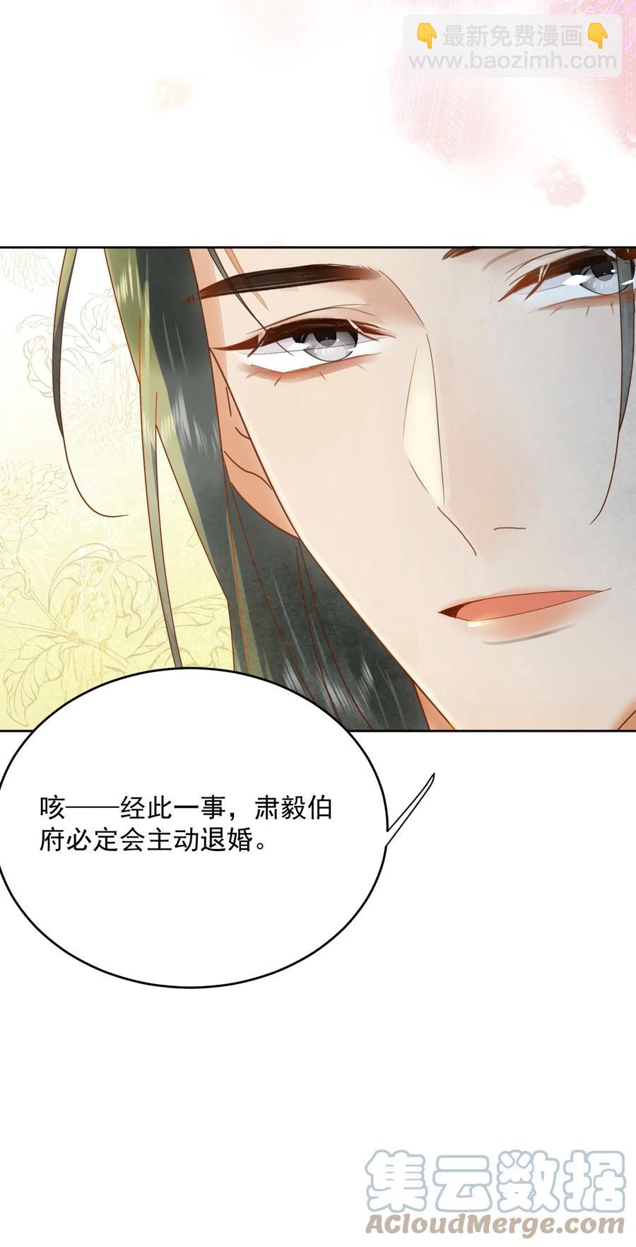 第53话 辰王妃-第54话