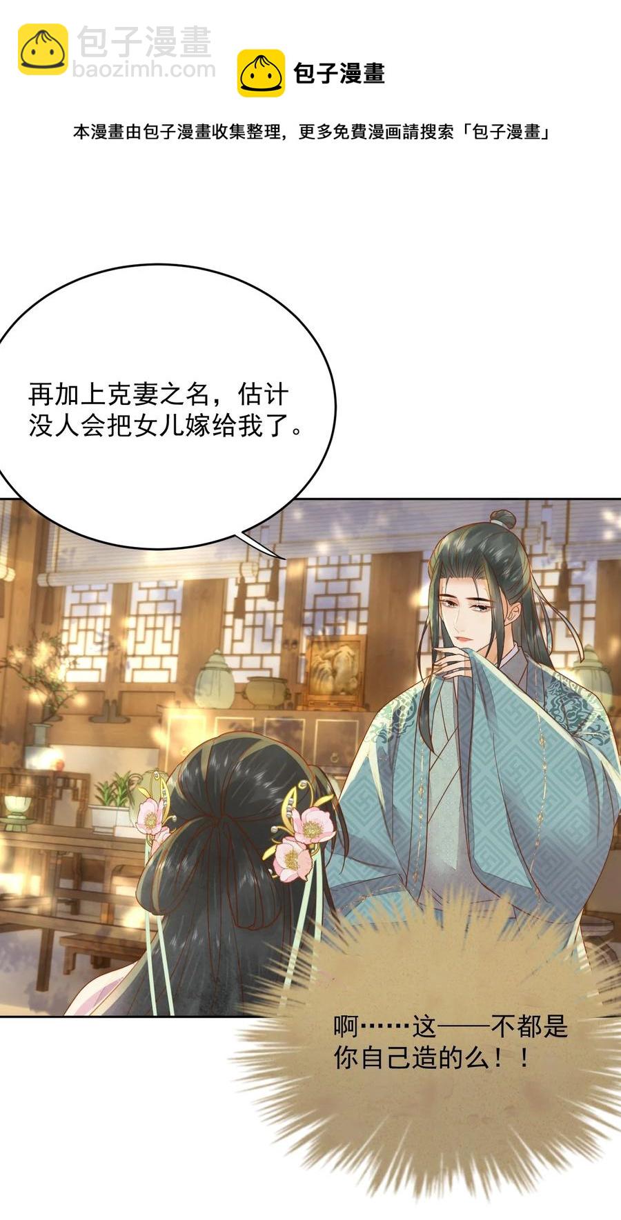 第53话 辰王妃-第54话