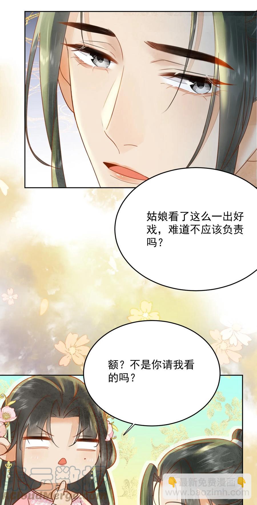 第53话 辰王妃-第54话
