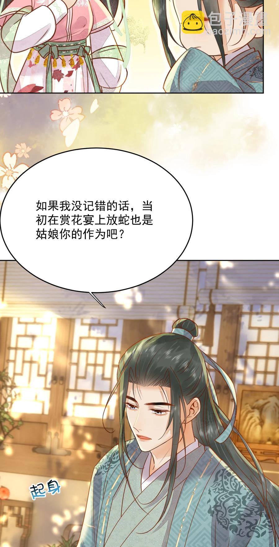第53话 辰王妃-第54话