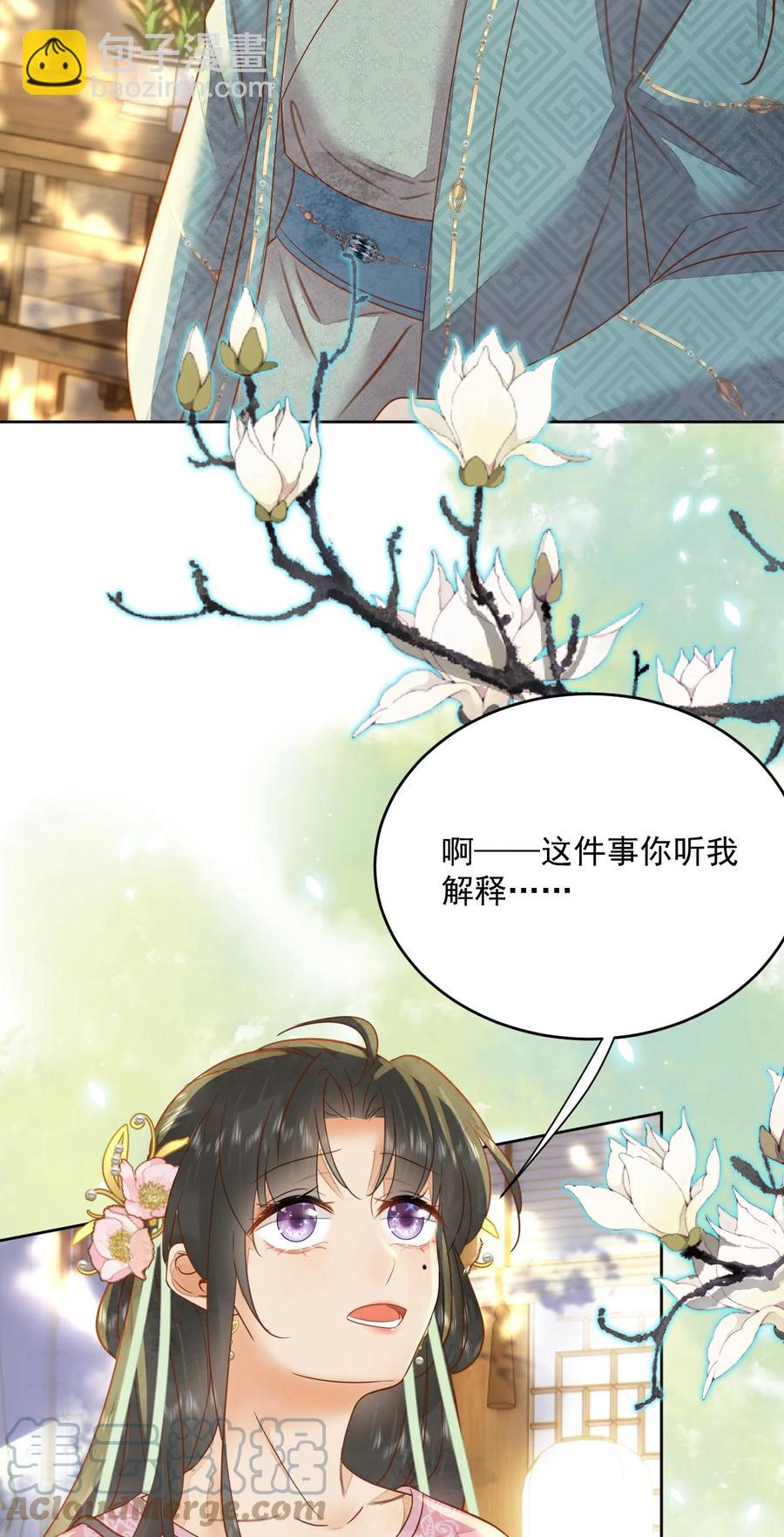 第53话 辰王妃-第54话