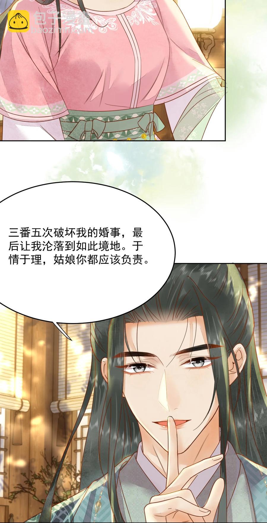 第53话 辰王妃-第54话