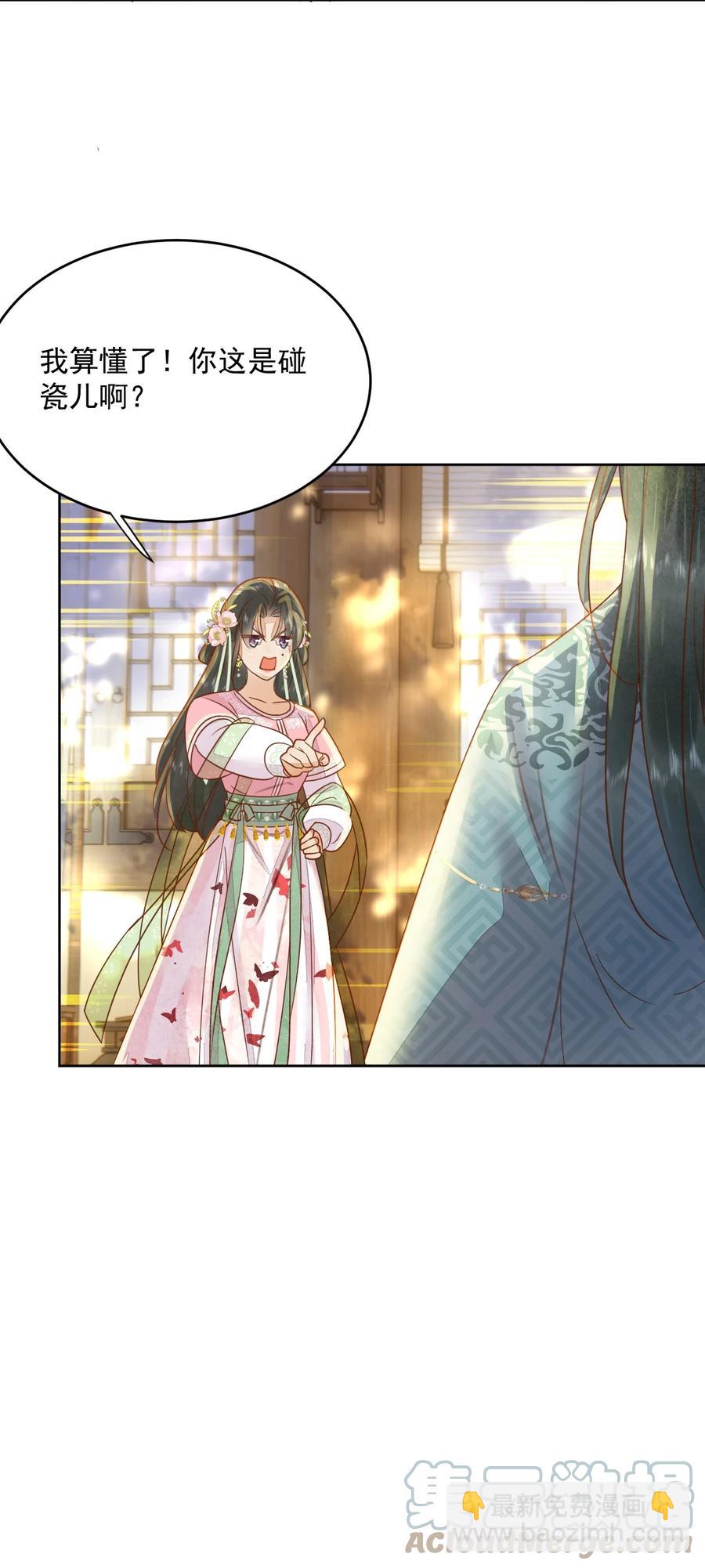 第53话 辰王妃-第54话